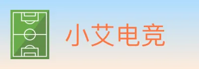 小艾电竞 logo